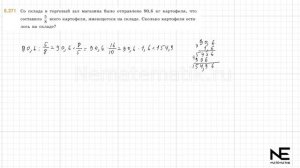 Задание №6.371 Математика 5 класс.2 часть. ГДЗ. Виленкин Н.Я
