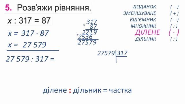 Математика Істер 4 клас ч. 2 с. 123-124 (2) смотреть онлайн