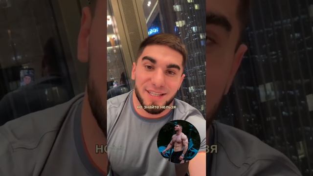 Асхаб Тамаев дает совет как сделать форму. часть 1 #тамаев смотреть онлайн