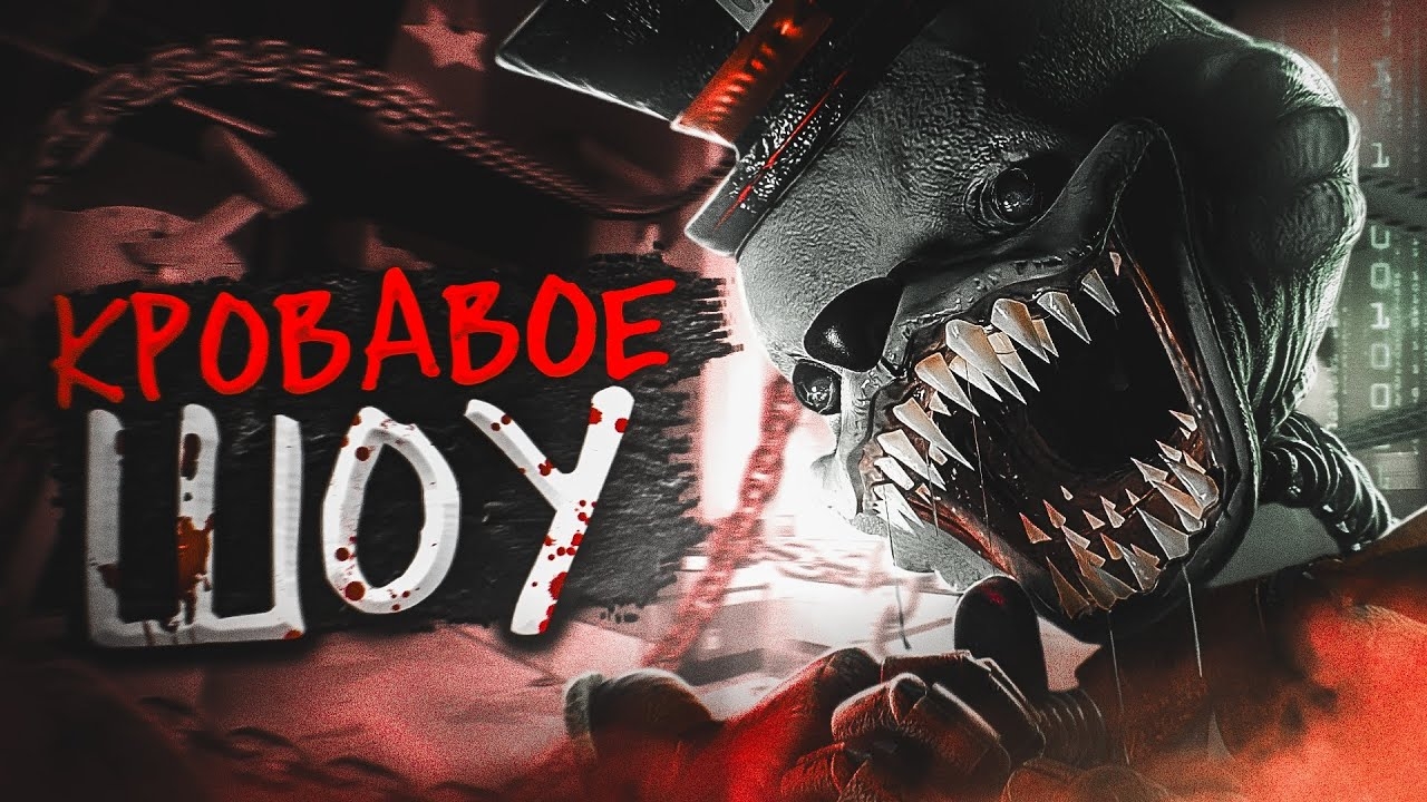 КРОВАВОЕ ШОУ ФРЕНКИ | ХОРРОР ЛУЧШЕ POPPY PLAYTIME | FINDING FRANKIE