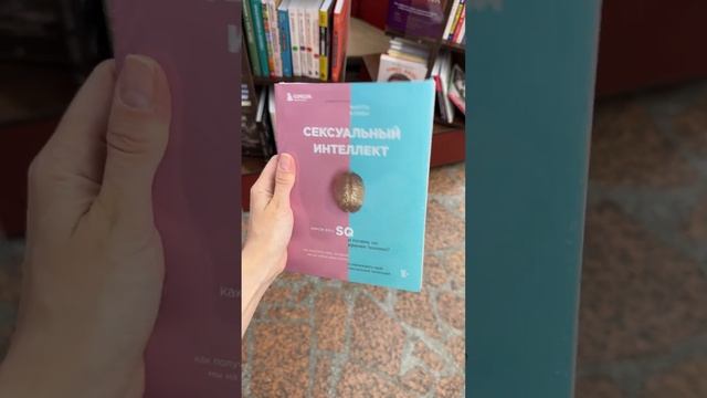 Эти книги должна прочитать каждая женщина #книги #книжныйблог #книжнаяполка #книжныйклуб смотреть онлайн