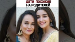 Индийские актёры актрисы  и их дети😍