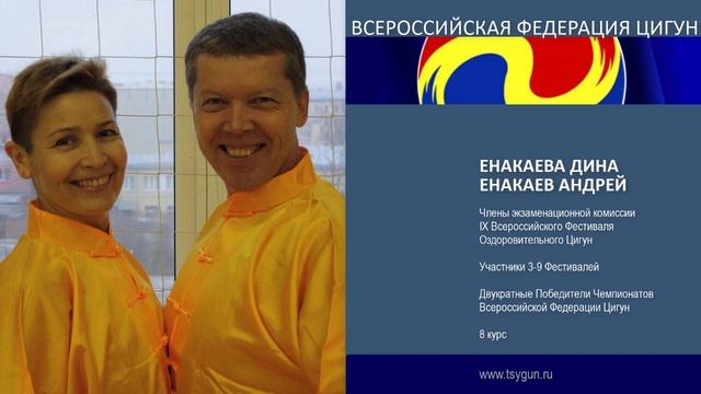 Енакаевы Дина и Андрей Отзыв члена комиссии 9 фестиваля смотреть онлайн