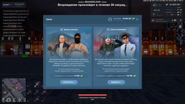 gta_sa 2024-11-16 17-37-36-325 смотреть онлайн