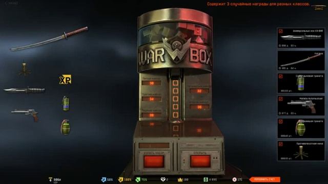 warface катана с 15 каробок смотреть онлайн