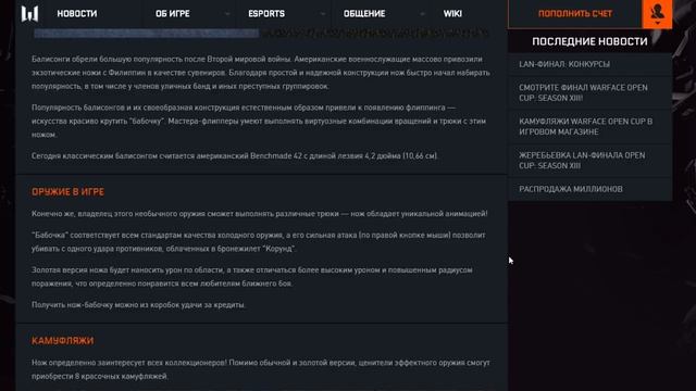 СКОРО В ИГРЕ НОВЫЙ ТОПОВЫЙ НОЖ! СЛОМАННЫЙ РОГ! Warface смотреть онлайн