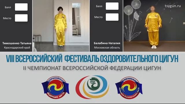 16 день. Репортаж с VIII Всероссийского Фестиваля Оздоровительного Цигун. смотреть онлайн