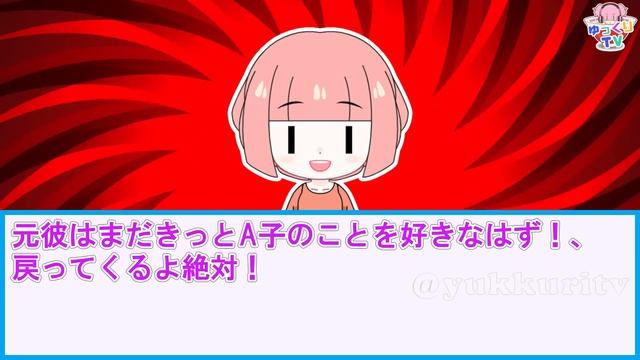 【2ch】彼が私の親友A子に手を出し私は捨てられた。それから１年が過ぎた頃ただならぬ様子のA子が「私ちゃんどうしよう・・・」【2ch面白いスレ 2chまとめ】 смотреть онлайн