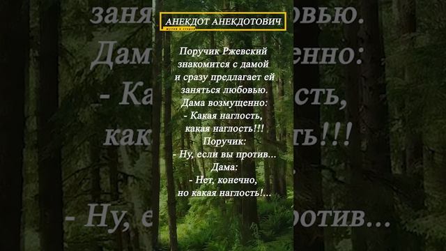 Какая наглость, какая наглость!!! смотреть онлайн