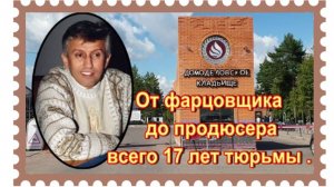 Первый отечественный продюсер по продвижению популярных артистов. Юрий Айзеншпис.