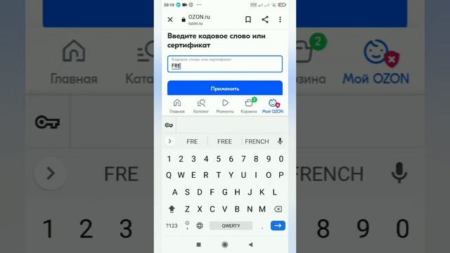 Промокод на Озоне скидка 500 рублей / Инрей смотреть онлайн