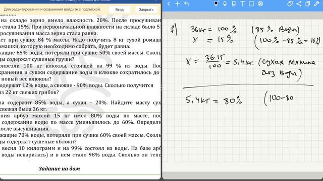 Урок №8. Концентрация(3 часть) смотреть онлайн