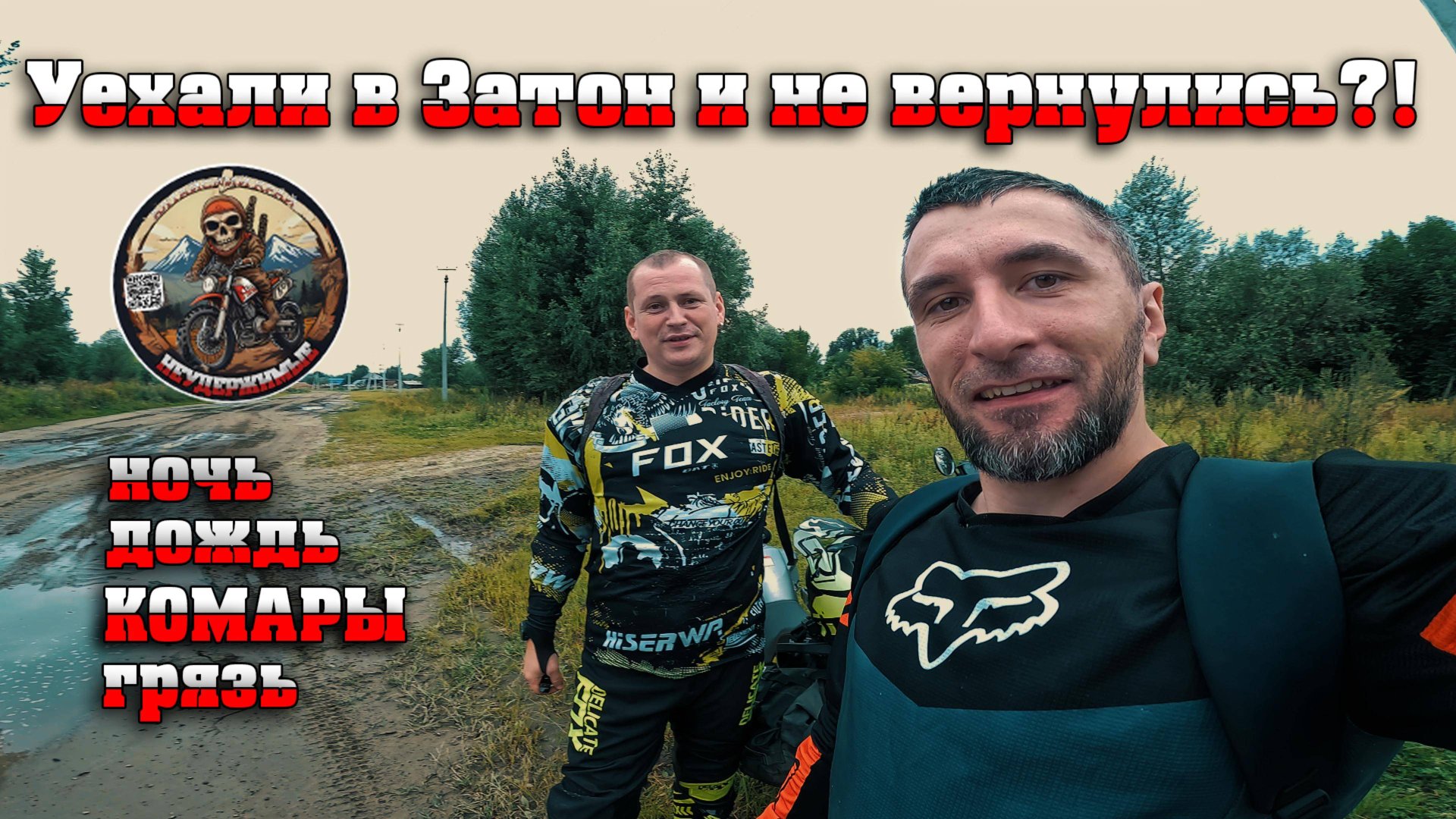 Когда решил прокатиться перед отъездом, прям основательно. Rockot Hound 250