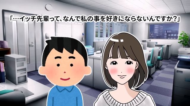 【2ch馴れ初め】終電無いならウチ泊まります？と無防備Gカップの美人後輩の家にお泊りした結果…#恋愛 #2chSS #ラブストーリー #ゆっくり #2ch馴れ初め #スカッと #感動する話 смотреть онлайн