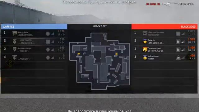 Warface 170815 1911 смотреть онлайн