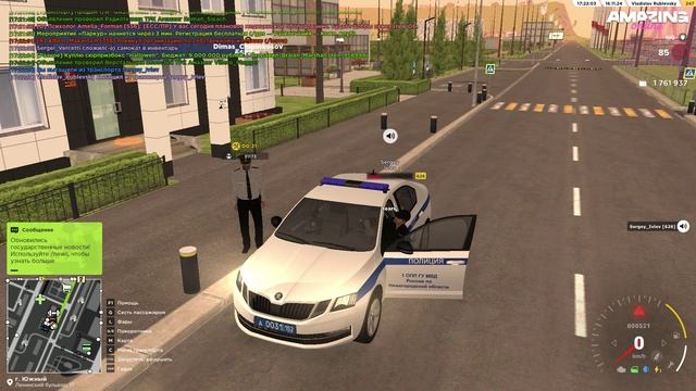 AMAZING ONLINE 2024-11-16 17-21-52 смотреть онлайн
