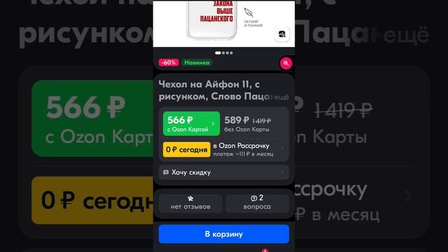 на OZON появились чехлы «Слово пацана» смотреть онлайн