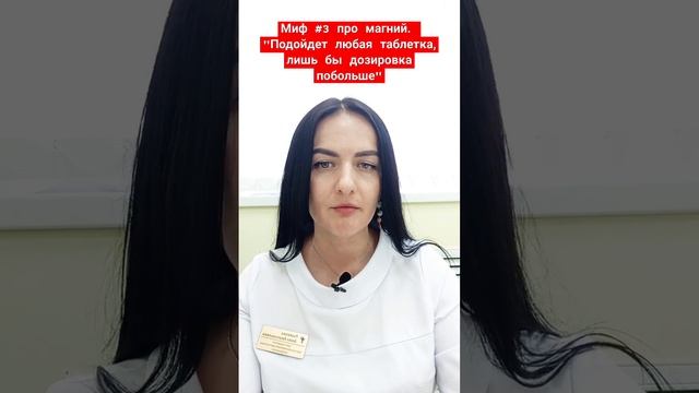 Какую форму магния выбрать? #магний смотреть онлайн