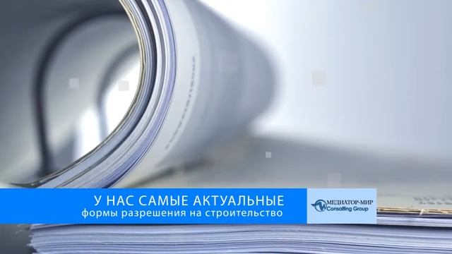 Регламент выдачи разрешений на строительство смотреть онлайн
