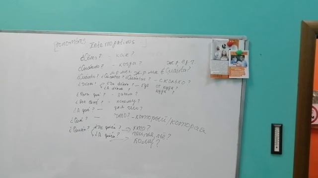 Вопросительные слова на испанском. смотреть онлайн