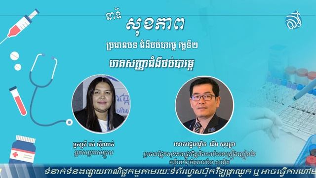 រោគសញ្ញាជំងឺថប់បារម្ភ វគ្គទី២ ( រោគសញ្ញាជំងឺថប់បារម្ភ) смотреть онлайн