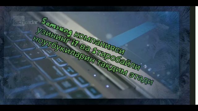 Samsung-дан янги версия интел i7 1.тиробайт смотреть онлайн
