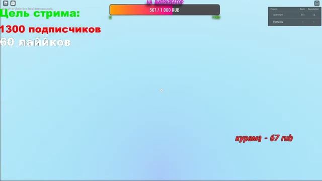 СТРИМ по Shindo Life! Ловим хвостатых и вещи!Roblox смотреть онлайн