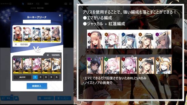 【勝利の女神：NIKKE】アリーナ最強！？壁ごと撃ち抜くアリスが強い！vsエマ、ジャッカル+紅蓮編成【メガニケ, ニケ】