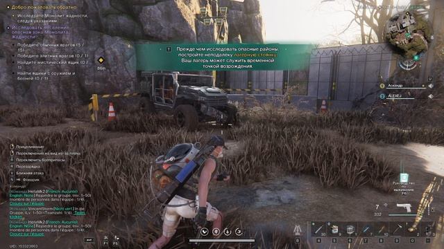 Once Human. Первые шаги.