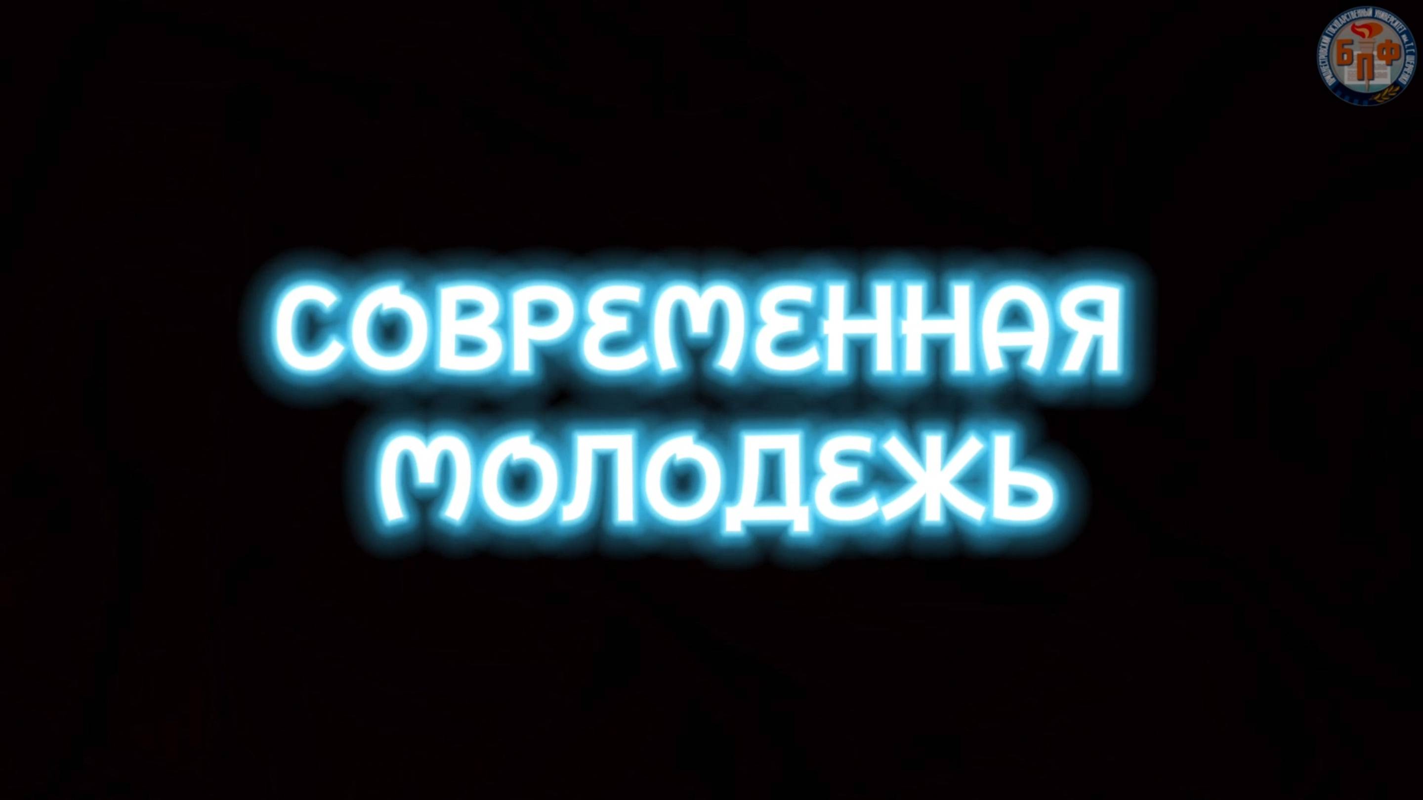 15.11.2024 - Закрытие Декады молодёжи и студентов смотреть онлайн