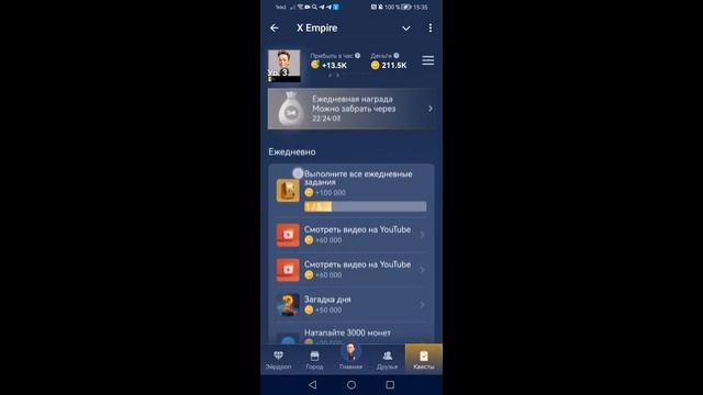 Musk Empire Код сегодня 5-6 Августа от Видео Эпизод 16 Маск Эмпайр Новый код в Видео смотреть онлайн