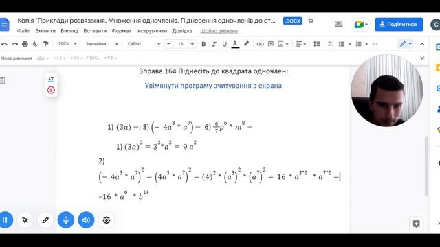Алгебра 7 клас І семестр Істер вправа 164 смотреть онлайн