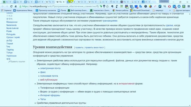 система многомерной категоризации информации, заметок, проектов с применением Evernote и Mohiomap смотреть онлайн