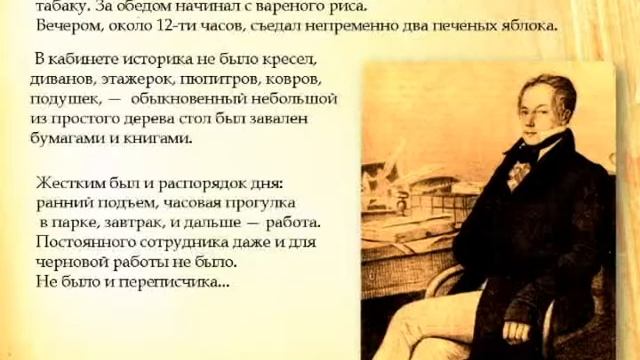 карамзин смотреть онлайн