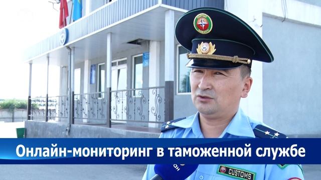 Онлайн-мониторинг в таможенной службе смотреть онлайн