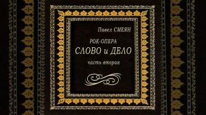 Князь Серебряный