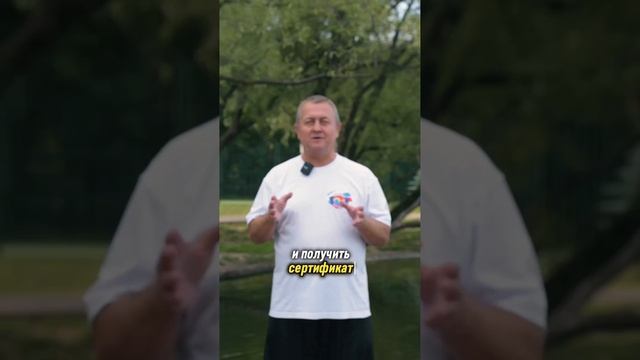 Приглашаем на Курсы Инструкторов Цигун по международной методике #инструкторцигун #цигунонлайн смотреть онлайн