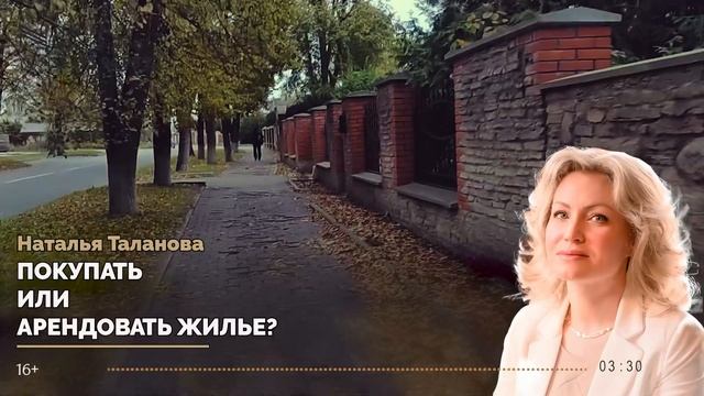 Аренда или покупка жилья за границей: что выгоднее? смотреть онлайн