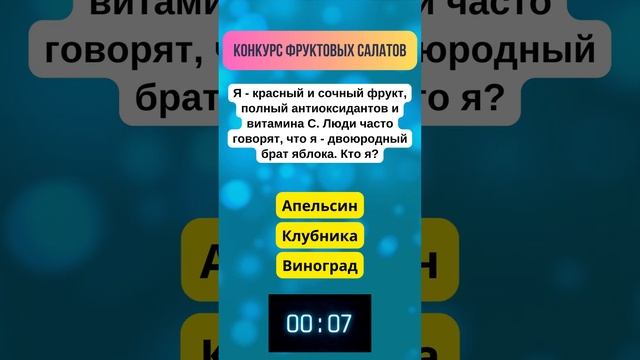 Давайте проверим ваши знания о фруктах #цигунонлайн смотреть онлайн