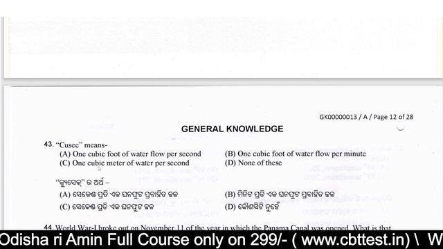 Odisha RI and Amin Previous Year Papers 2015 || Paper- I | General Awareness, Full Analysis Details смотреть онлайн