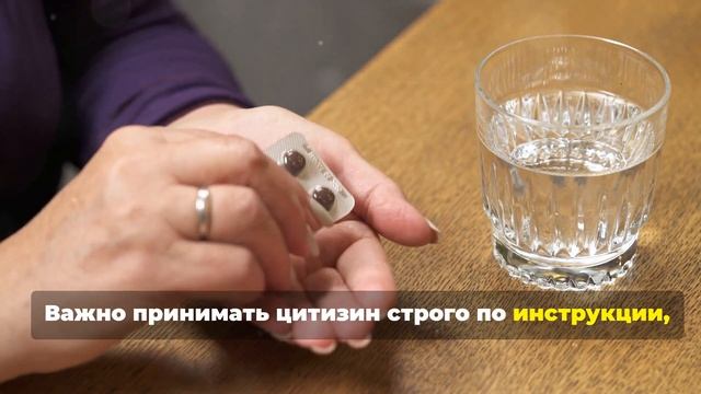 Как Цитизин помогает бросить курить: Всё, что вам нужно знать смотреть онлайн