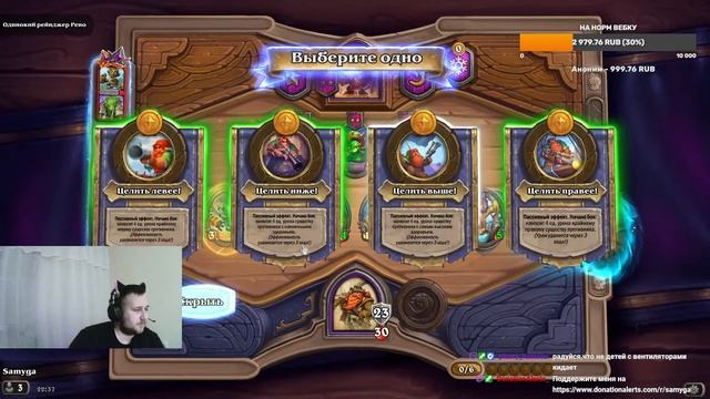 ОБНОВЛЕНИЕ В HEARTHSTONE! РЕЖИМ ДУЭЛИ смотреть онлайн