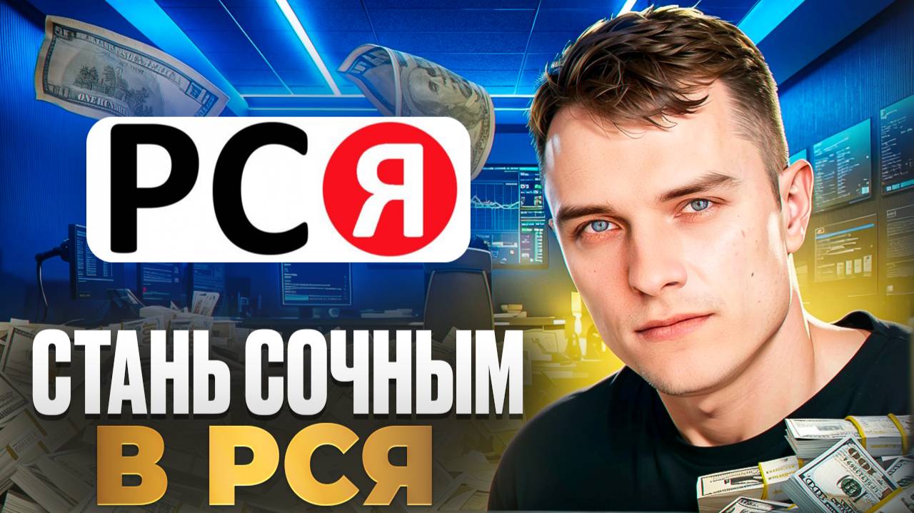 ЛУЧШИЙ креатив в РСЯ. Как тестировать объявления в РСЯ?