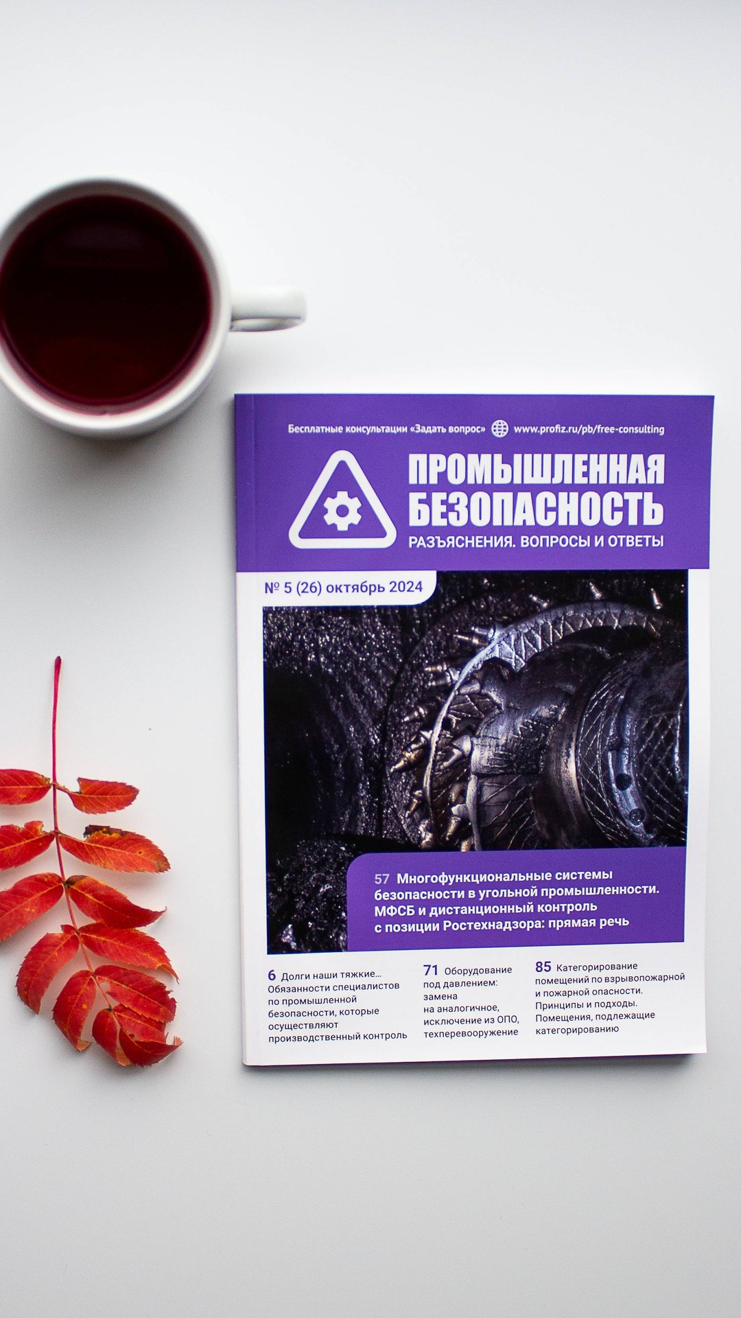 Промышленная безопасность смотреть онлайн