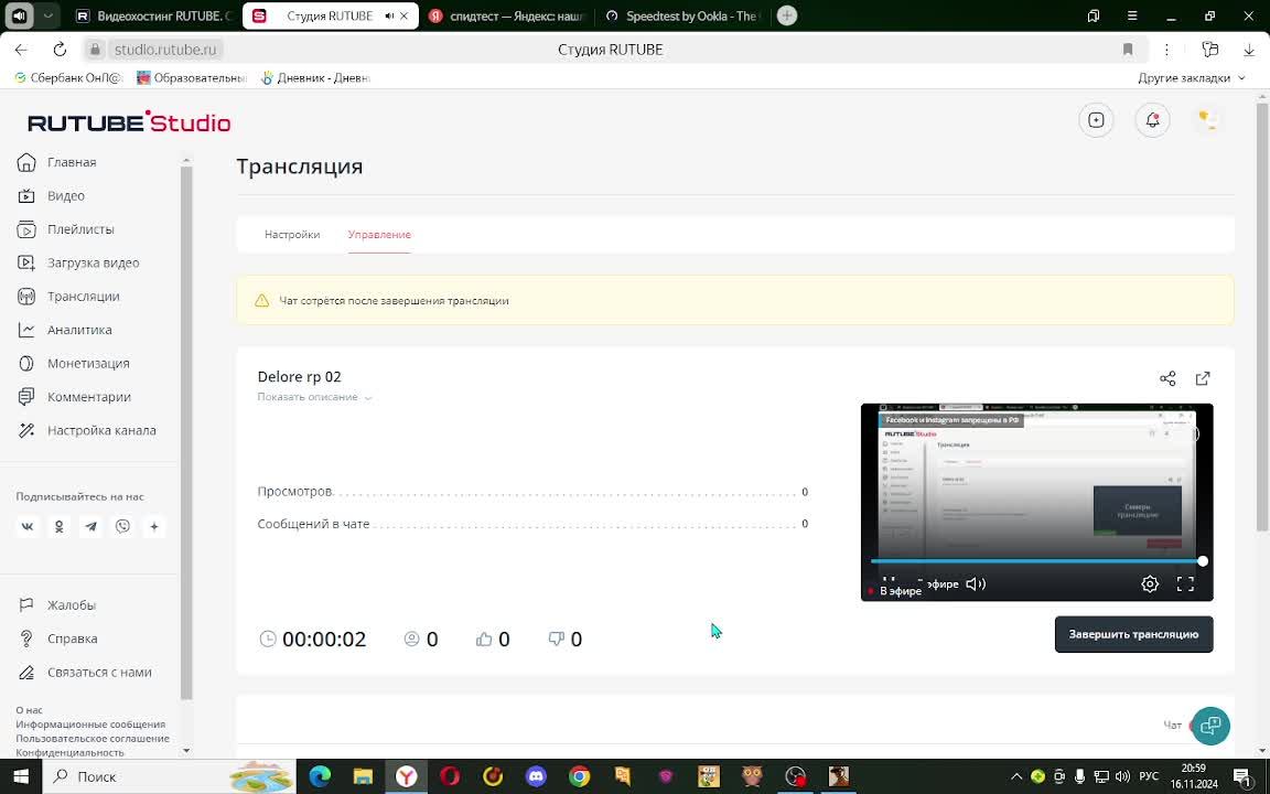 Delore rp 02 смотреть онлайн