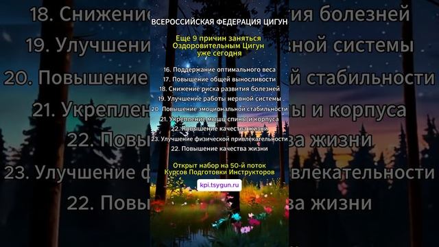 #3 Почему полезно заниматься Оздоровительным Цигун? #цигунонлайн смотреть онлайн