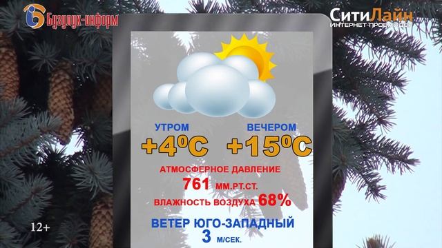 Прогноз 04 04 смотреть онлайн