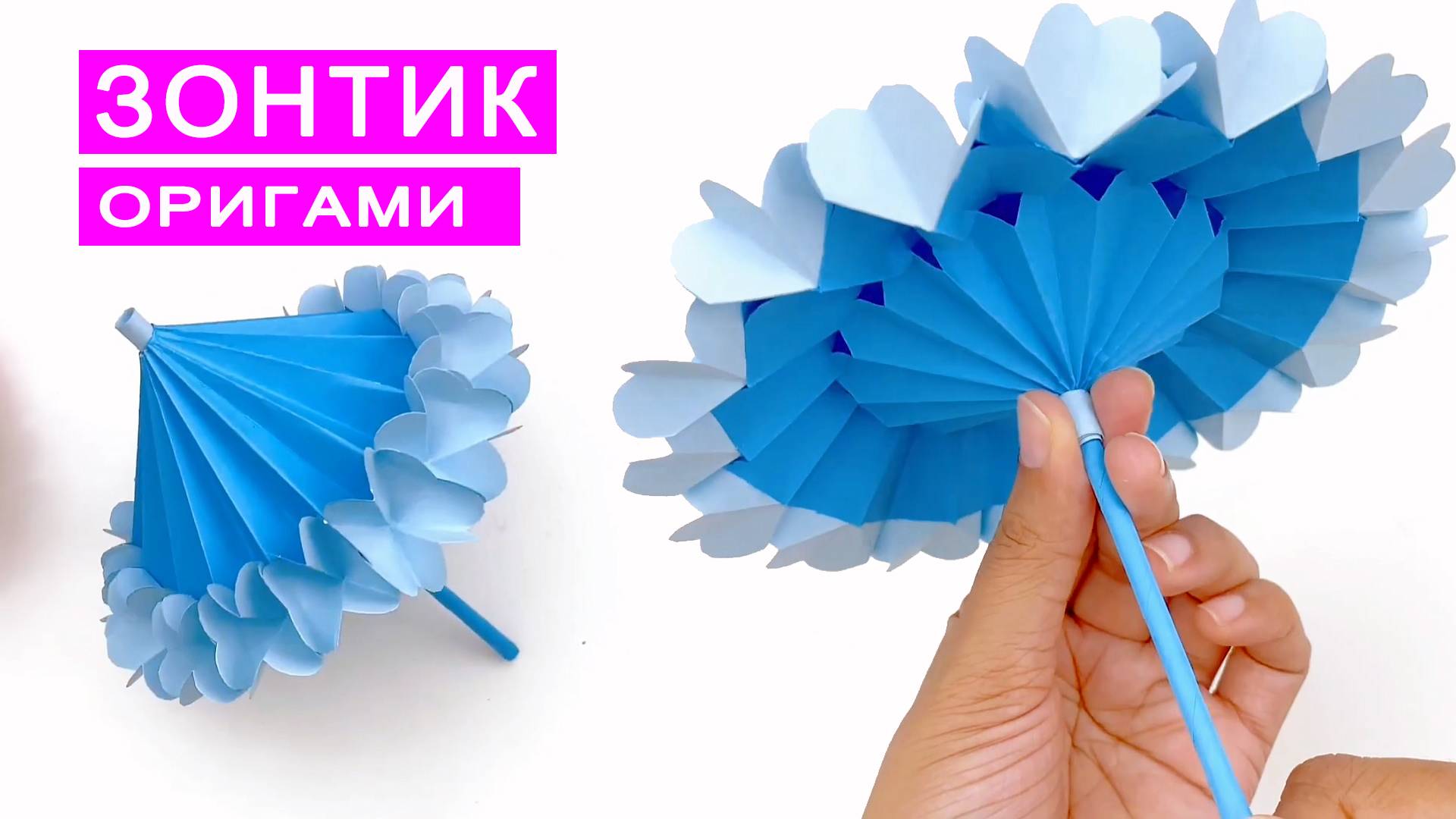 ЗОНТИК из бумаги - Складывается и Раскладывается. Оригами Складной Зонт. Поделки DIY смотреть онлайн