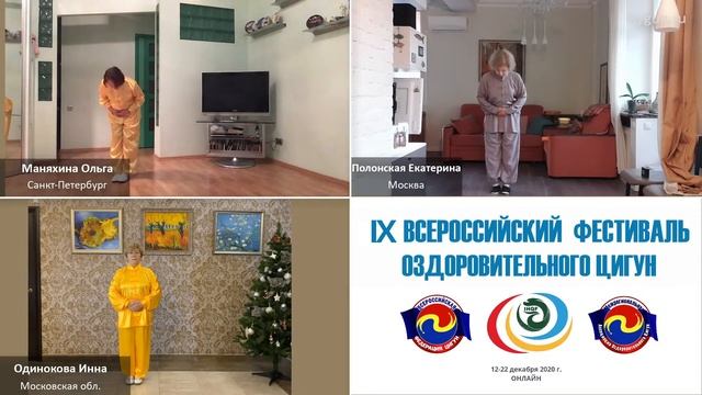 III Чемпионат и Первенство Всероссийской Федерации Цигун. Выступления финалистов. 6 день. смотреть онлайн