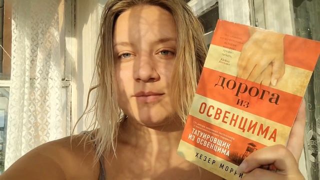 BOOK VLOG "ХОЛОДНЫЙ КОФЕ ИЛИ ОДИНОЧЕСТВО ОФЕЛИИ КОУЛМАН" | МОРЕ/ яркие эмоции/ свадебная подготовка смотреть онлайн